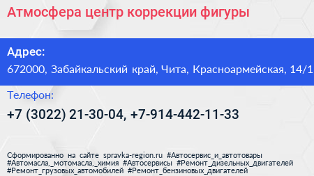 Атмосфера центр коррекции фигуры - визитка