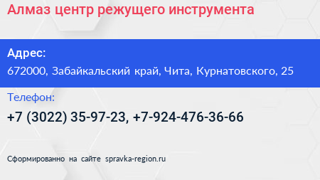 Алмаз центр режущего инструмента - визитка