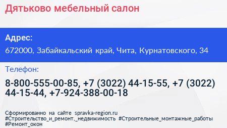 Дятьково мебельный салон - визитка