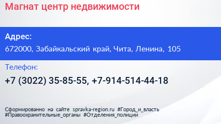 Магнат центр недвижимости - визитка