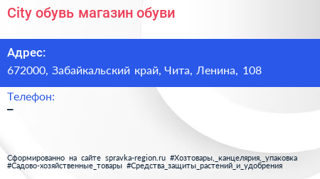 Нажмите, чтобы скачать визитку City обувь магазин обуви - визитка