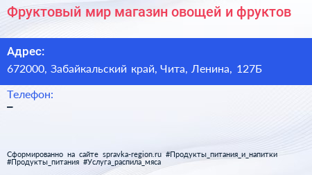 Фруктовый мир магазин овощей и фруктов - визитка