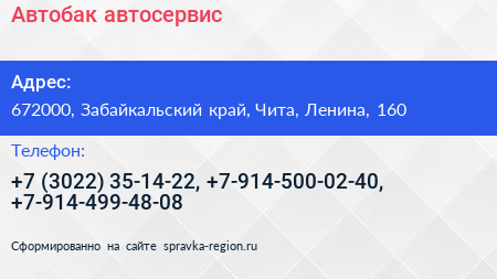 Автобак автосервис - визитка