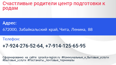 Счастливые родители центр подготовки к родам - визитка