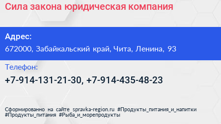 Нажмите, чтобы скачать визитку Сила закона юридическая компания - визитка