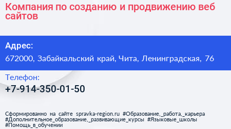 Компания по созданию и продвижению веб сайтов - визитка