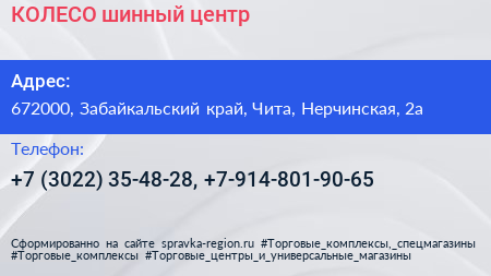 КОЛЕСО шинный центр - визитка