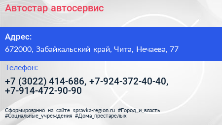 Автостар автосервис - визитка