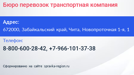 Бюро перевозок транспортная компания - визитка