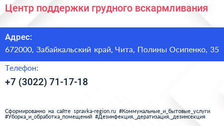 Центр поддержки грудного вскармливания - визитка