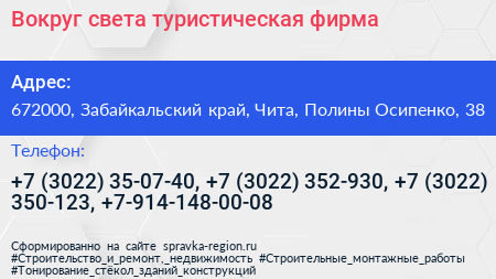 Вокруг света туристическая фирма - визитка