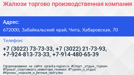 Жалюзи торгово производственная компания - визитка