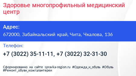 Здоровье многопрофильный медицинский центр - визитка