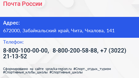 Почта России - визитка