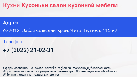 Кухни Кухоньки салон кухонной мебели - визитка