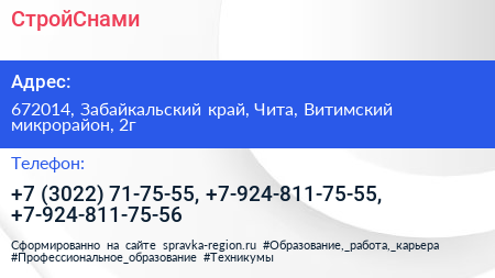 СтройСнами - визитка