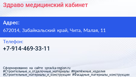 Нажмите, чтобы скачать визитку Здраво медицинский кабинет - визитка