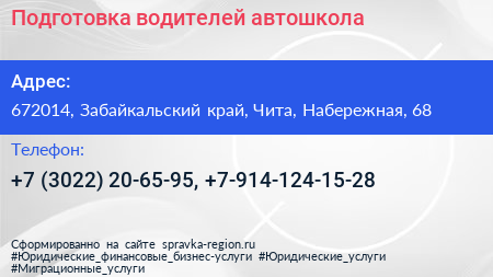 Подготовка водителей автошкола - визитка