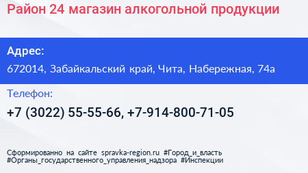 Район 24 магазин алкогольной продукции - визитка