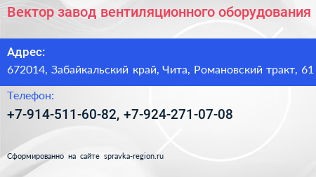 Вектор завод вентиляционного оборудования - визитка