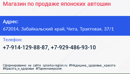 Магазин по продаже японских автошин - визитка
