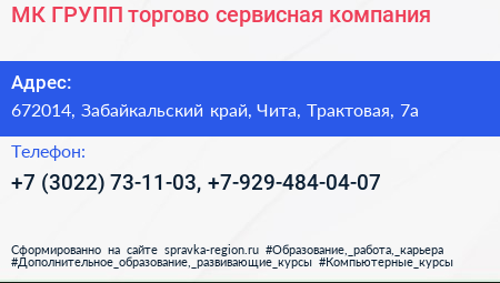 МК ГРУПП торгово сервисная компания - визитка