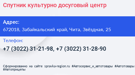 Спутник культурно досуговый центр - визитка
