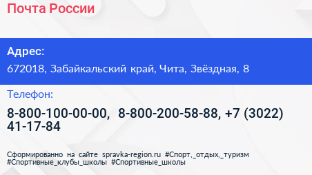 Почта России - визитка
