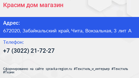 Красим дом магазин - визитка