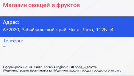 Магазин овощей и фруктов - визитка