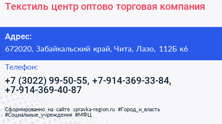 Текстиль центр оптово торговая компания - визитка