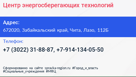 Центр энергосберегающих технологий - визитка
