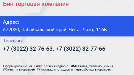Бин торговая компания - визитка