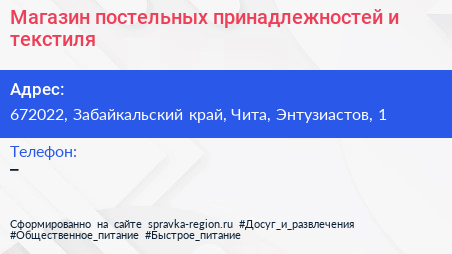 Магазин постельных принадлежностей и текстиля - визитка