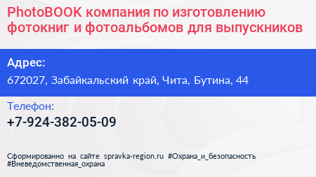 PhotoBOOK компания по изготовлению фотокниг и фотоальбомов для выпускников - визитка