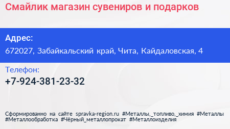 Нажмите, чтобы скачать визитку Смайлик магазин сувениров и подарков - визитка