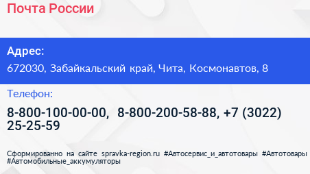 Почта России - визитка