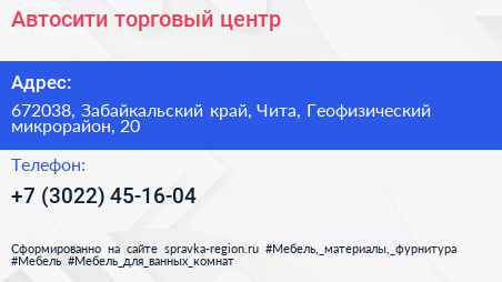 Автосити торговый центр - визитка