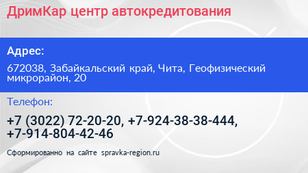 ДримКар центр автокредитования - визитка