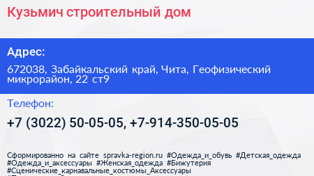 Кузьмич строительный дом - визитка
