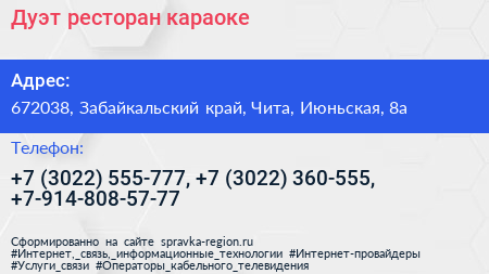 Дуэт ресторан караоке - визитка