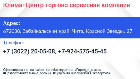 КлиматЦентр торгово сервисная компания - визитка