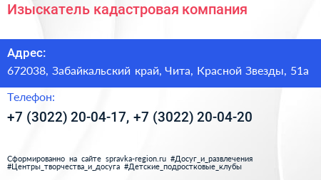 Изыскатель кадастровая компания - визитка