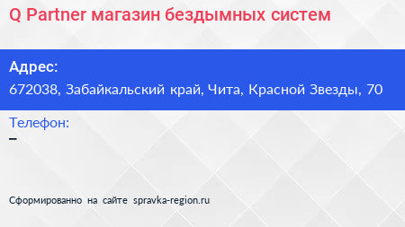 Q Partner магазин бездымных систем - визитка