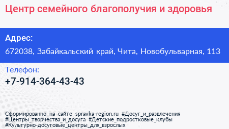 Нажмите, чтобы скачать визитку Центр семейного благополучия и здоровья - визитка