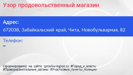 Нажмите, чтобы скачать визитку Узор продовольственный магазин - визитка