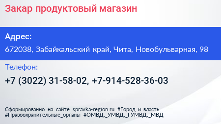 Закар продуктовый магазин - визитка