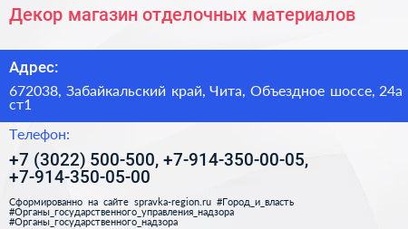 Декор магазин отделочных материалов - визитка