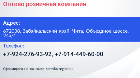 Оптово розничная компания - визитка