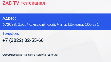 ZAB TV телеканал - визитка